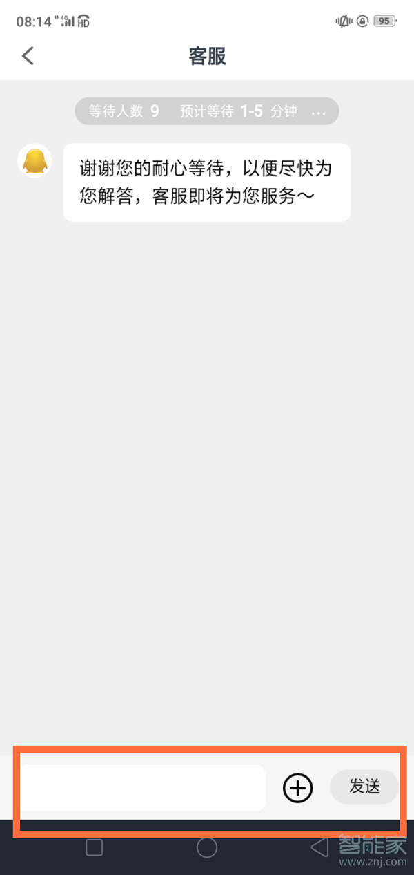 企鹅号怎么实名认证