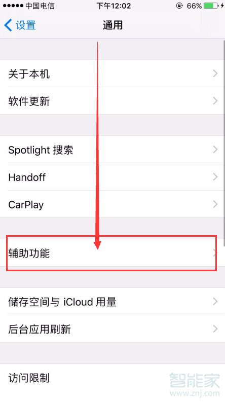 iphonex双击唤醒设置