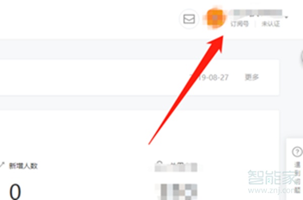微信公众号可以改名字吗