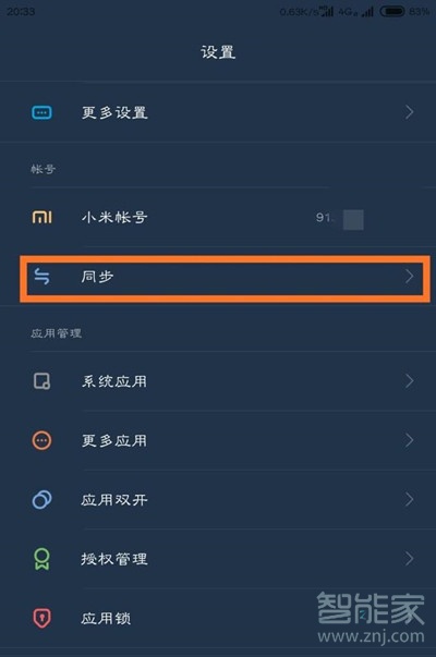 小米最近删除照片在哪