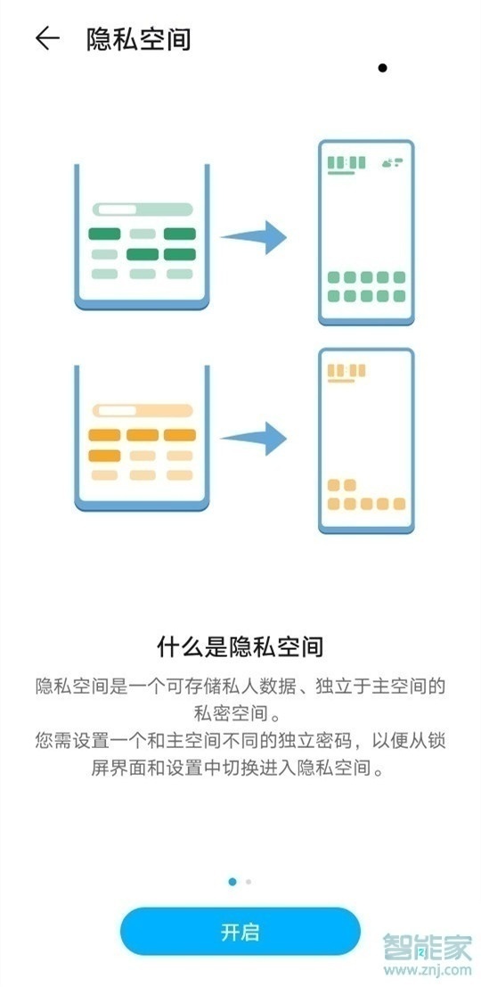 华为nova7怎么隐藏桌面图标