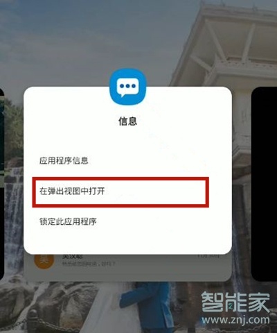 三星怎么分屏同时运行