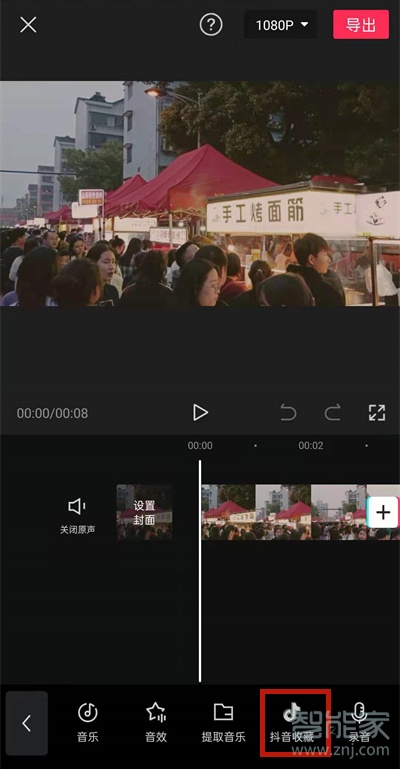 剪映可以剪辑音频吗
