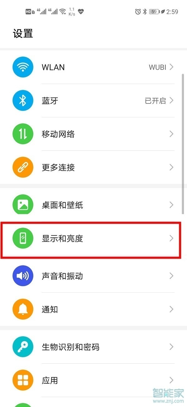 华为mate30rs保时捷版怎么打开深色模式