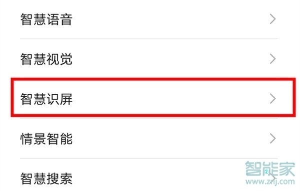 华为mate30pro翻译功能在哪
