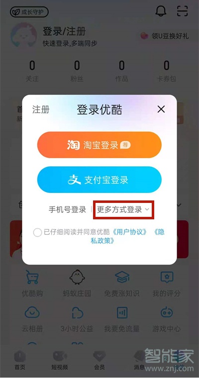 微信怎么授权登录其他应用