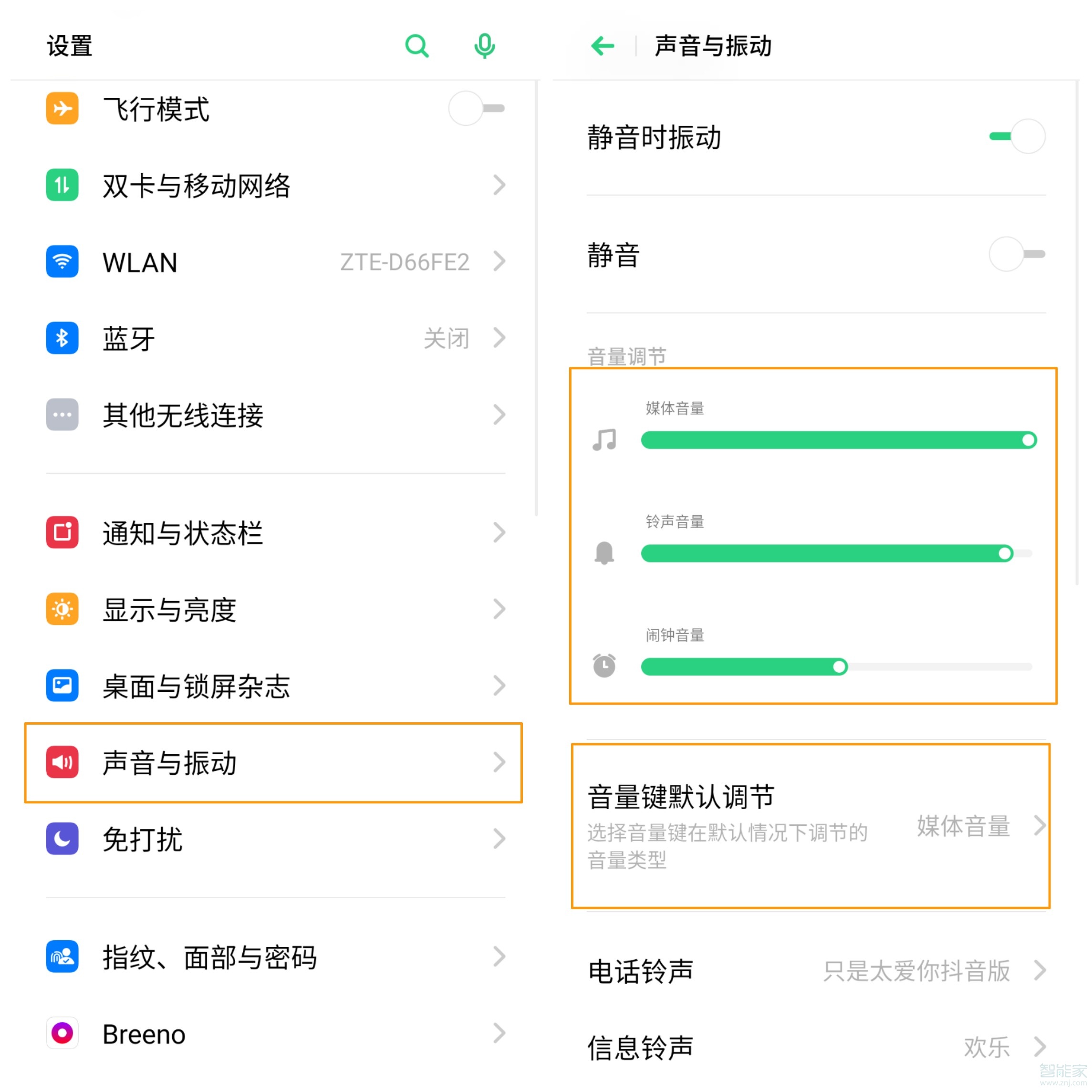 opporeno3pro如何调节手机音量