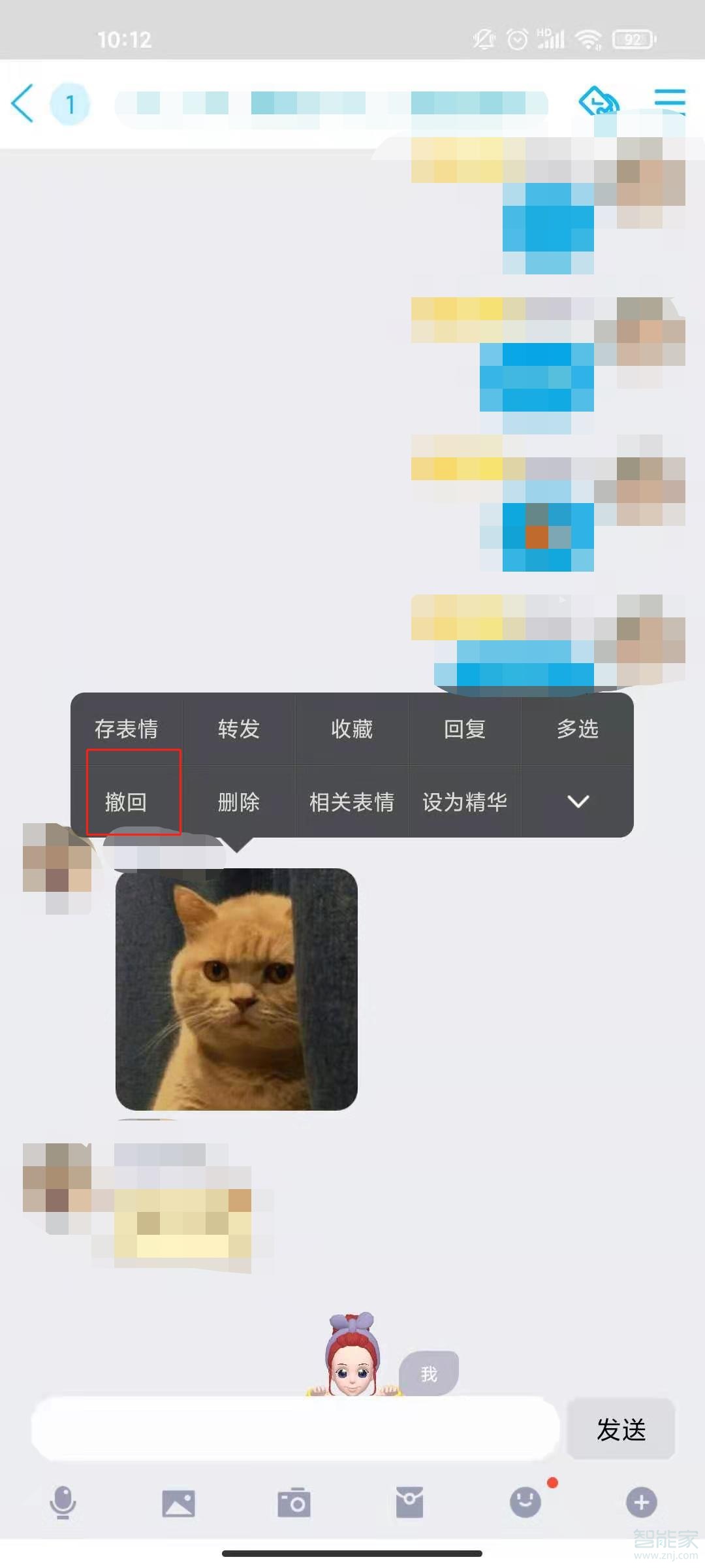 群主怎样删除群里成员发出的信息