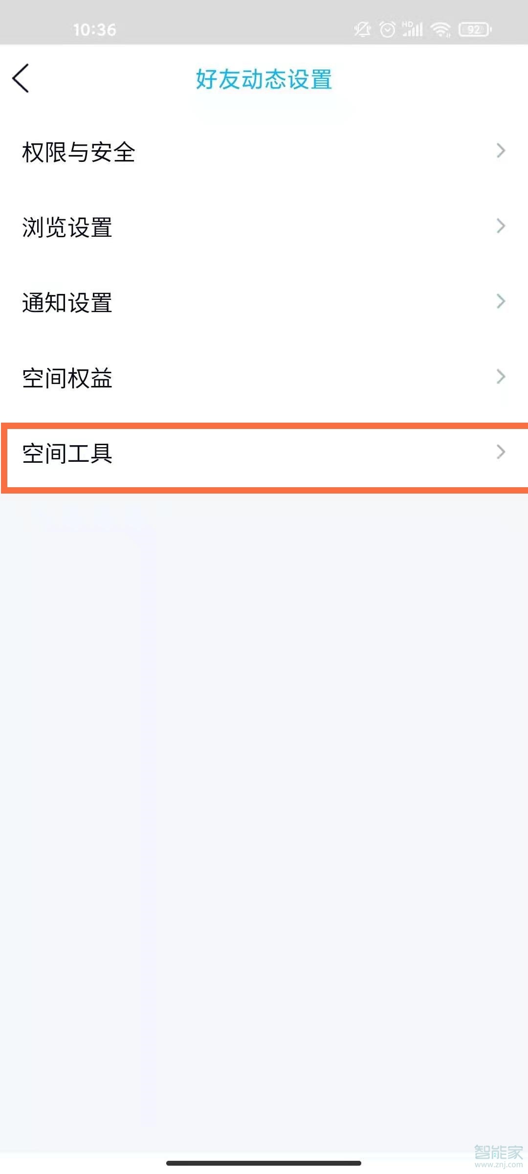 qq相册如何关闭水印