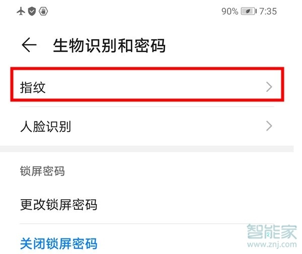 华为mate30pro怎么给应用锁设置指纹解锁