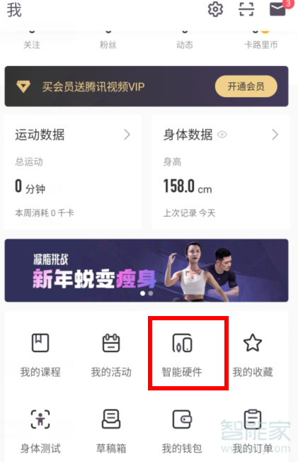 keep手环闹钟怎么关