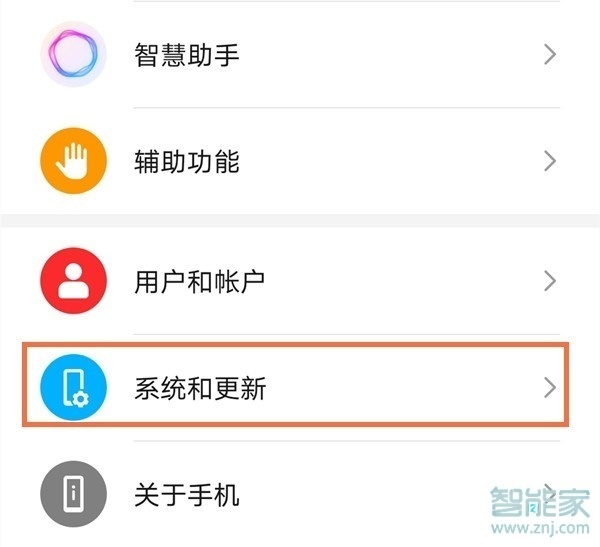 mate40怎么打开usb调试