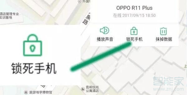 oppor11锁屏密码忘记怎么办