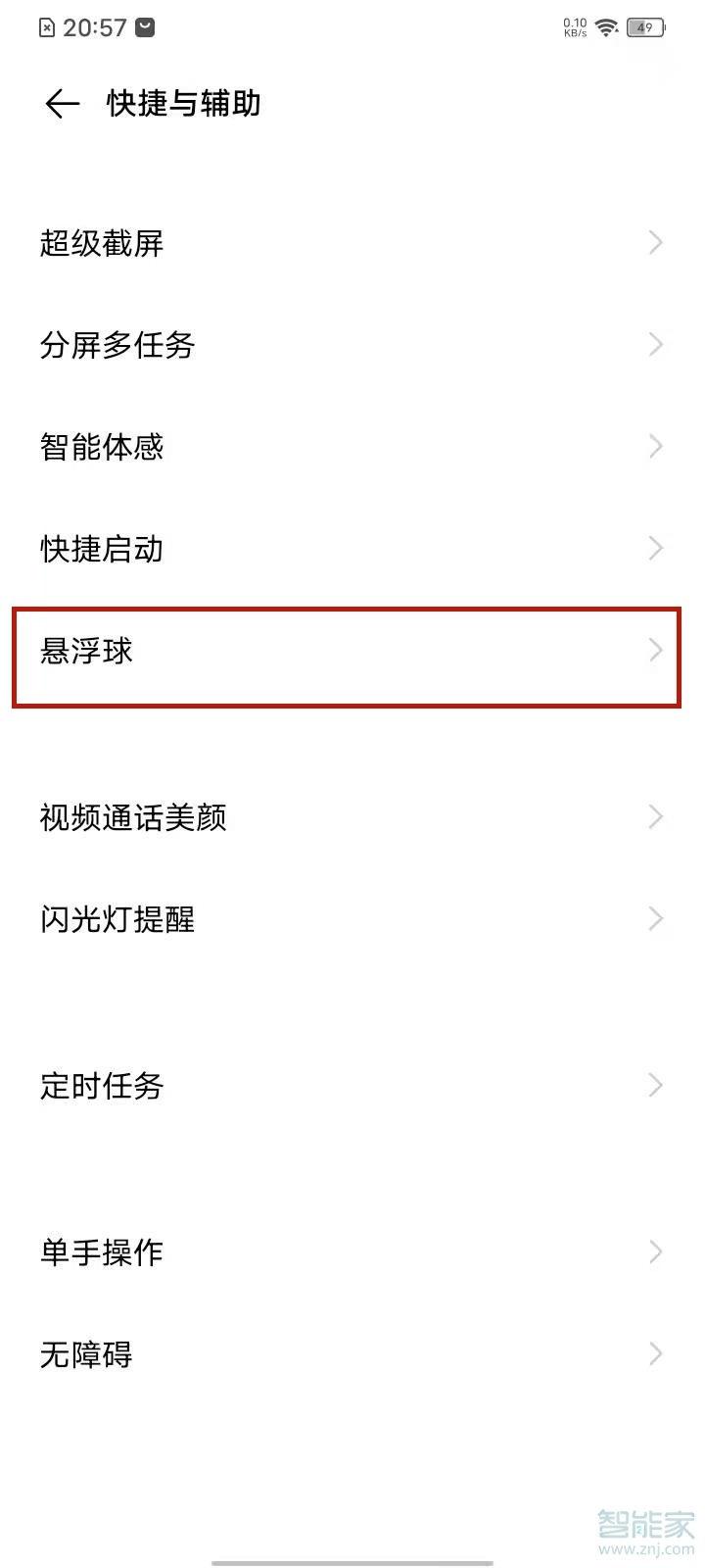 vivos7e怎么设置锁屏