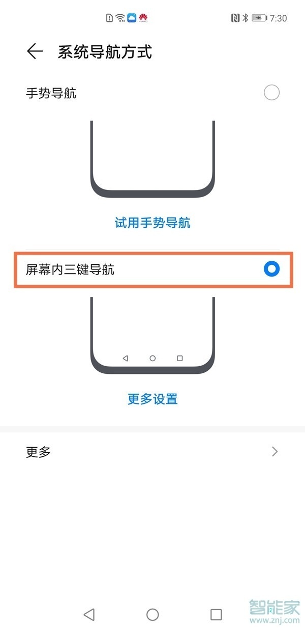 荣耀50se怎么设置虚拟按键