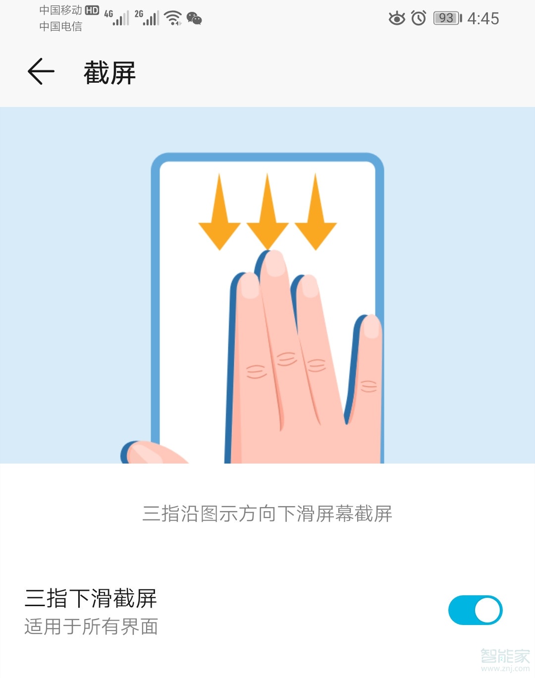 华为荣耀9xpro怎么截屏