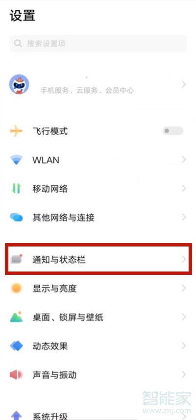 vivos9怎么设置来信息亮屏