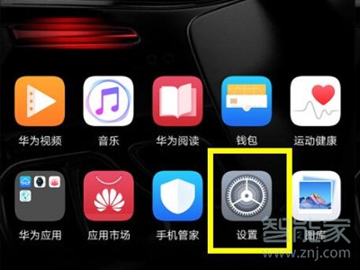 华为麦芒8怎么关闭自动更新