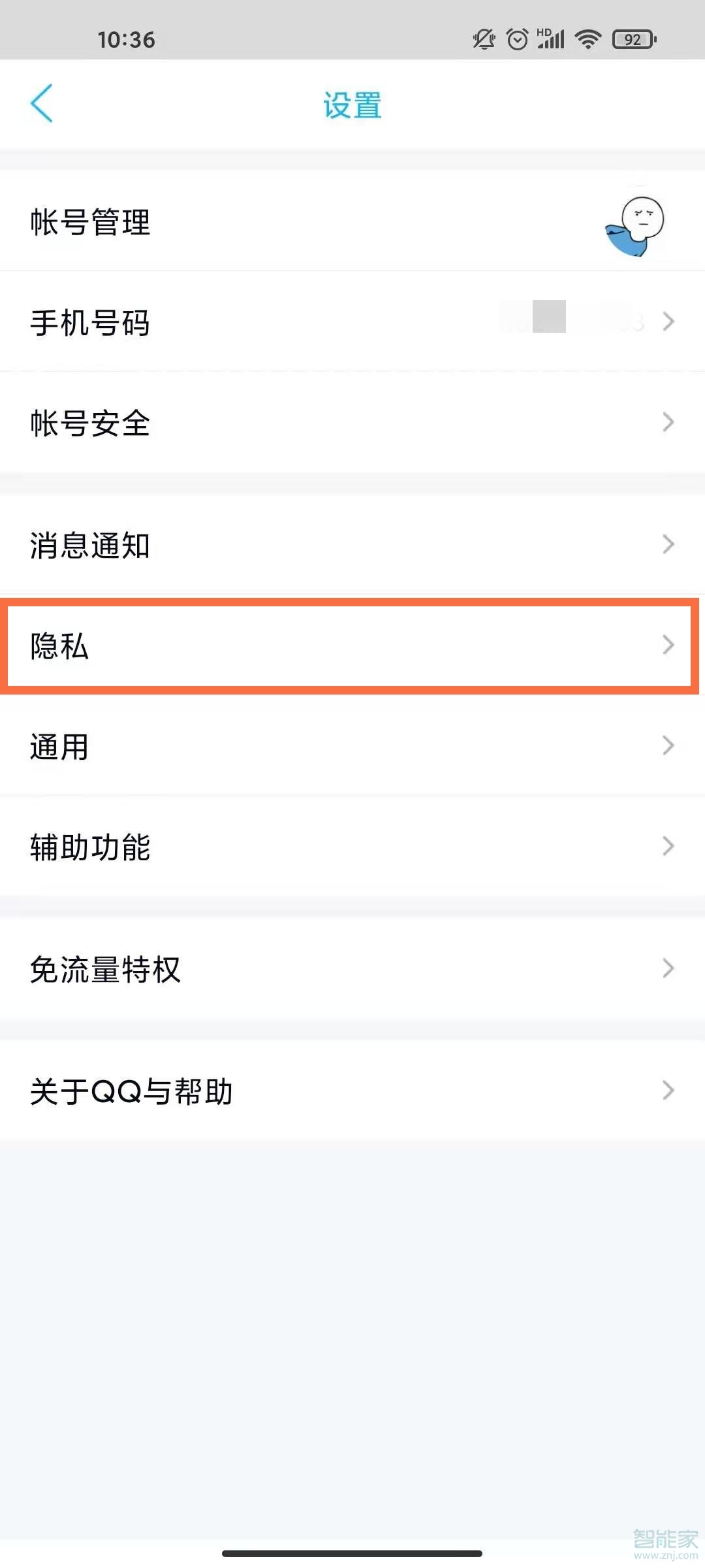 qq相册如何关闭水印