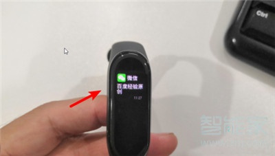 小米手环4微信提醒