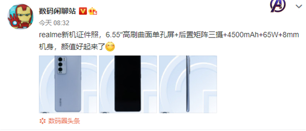 realme新机证件照出炉：高刷曲面单孔屏＋后置矩阵三摄