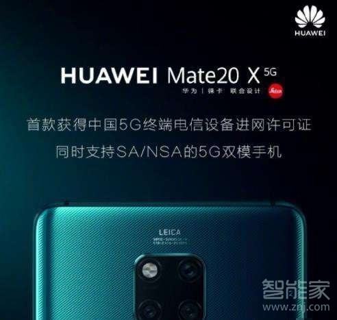 华为mate20x5G如何灭屏显示模拟时钟