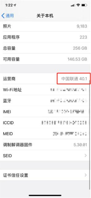 ios13.3怎么开通联通VoLTE