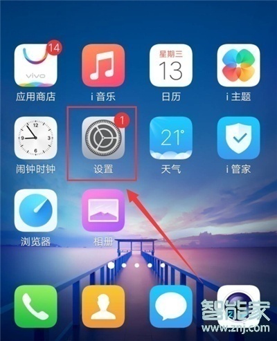 vivoy93s怎么拂过接听电话