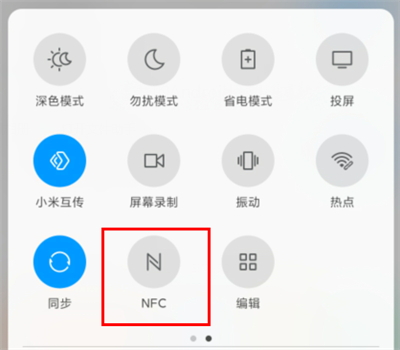 红米nfc功能在哪里打开