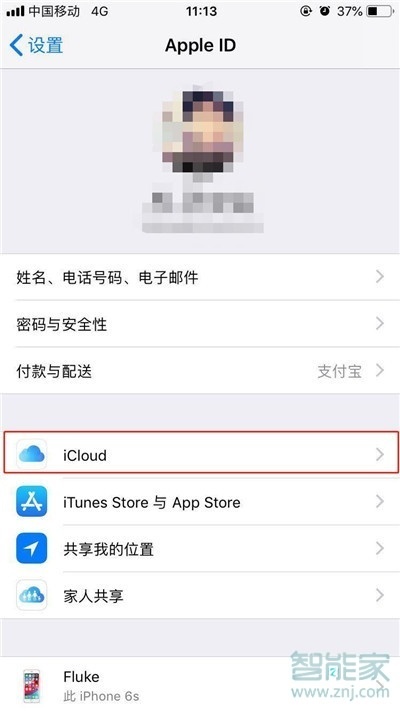 苹果12icloud怎么关闭