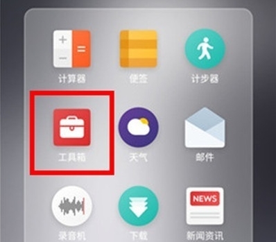 魅族16sPro怎么打开手电筒