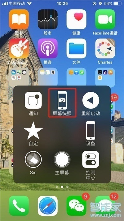 苹果11pro max截屏怎么截