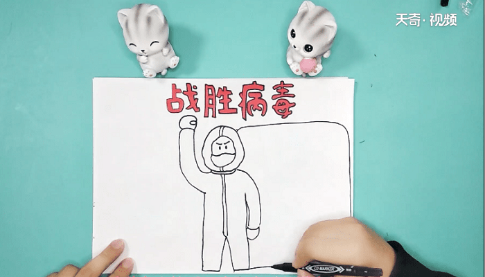 关于疫情一年级手抄报 关于疫情一年级画报