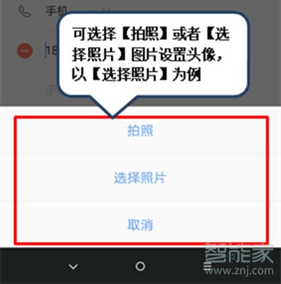 联想k5pro怎么设置联系人头像