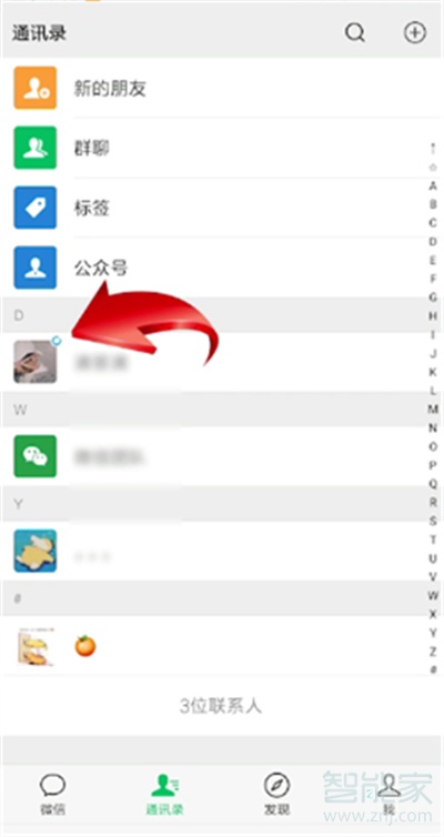 微信头像右上角有个圈是什么意思