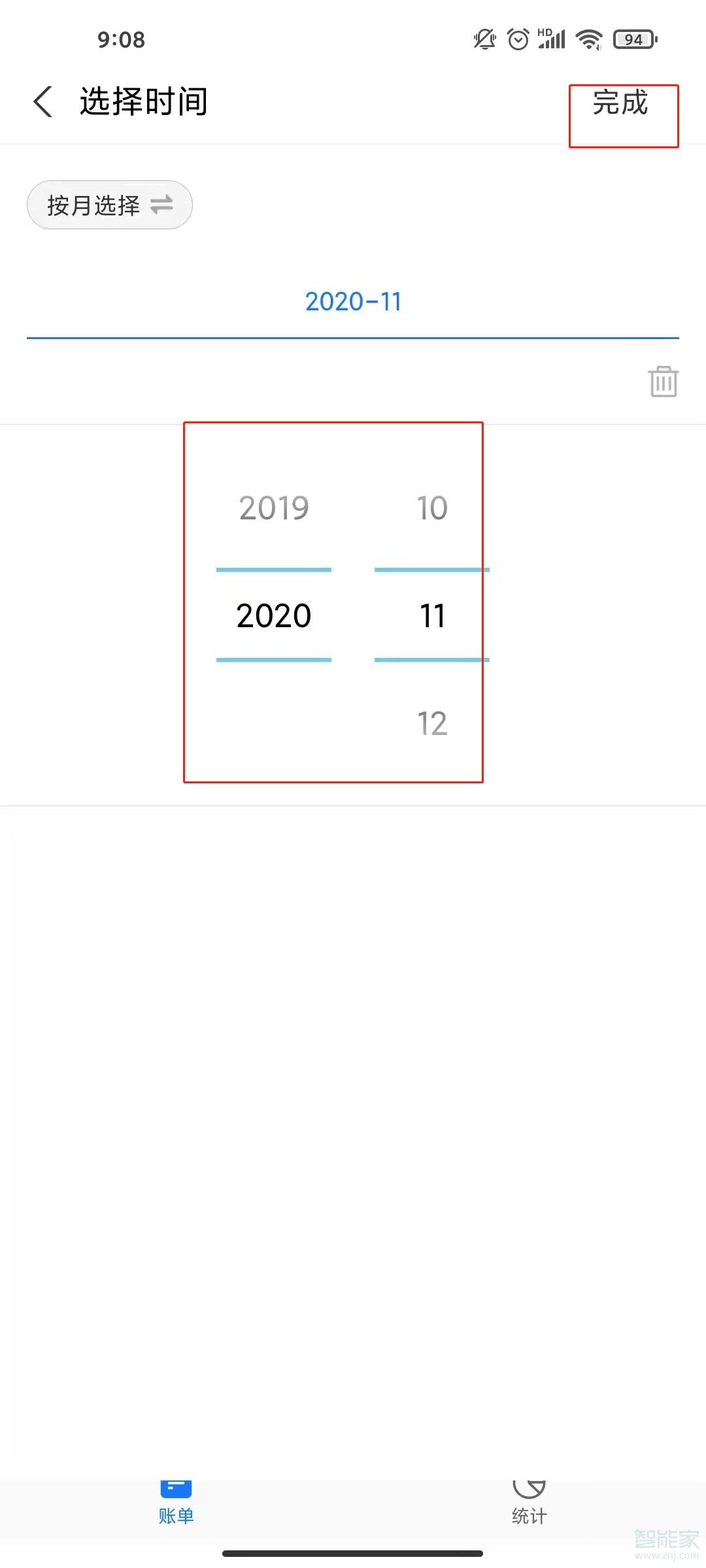 支付宝记录怎么转移新手机