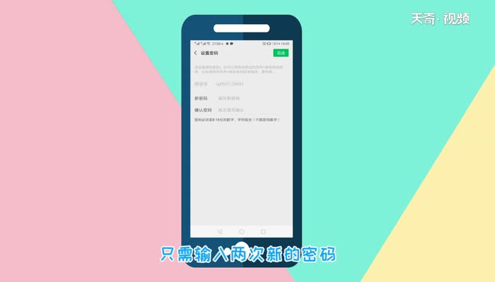 怎么找回微信密码  找回微信密码方法