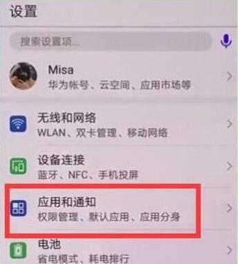 华为畅享9e应用怎么双开