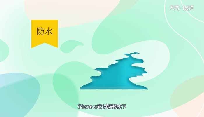 iphone xr和xs的区别 iphone xr和xs有什么区别