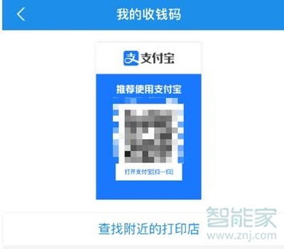支付宝二维码花呗收款怎么弄