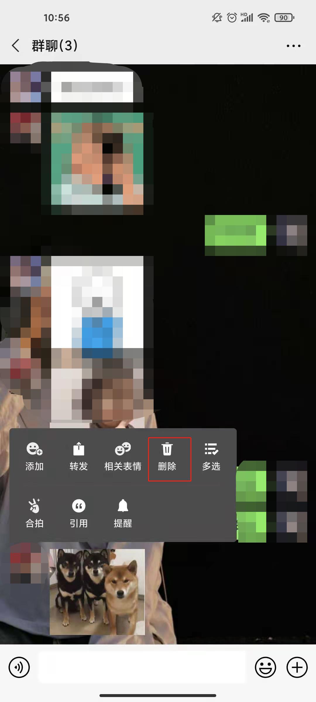 群主怎样删除群里成员发出的信息