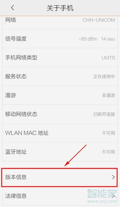 vivoS1pro怎么查找产品型号