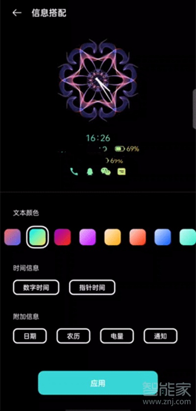 coloros11息屏图案绘制