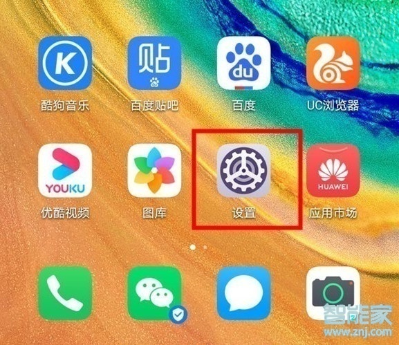 华为nova6se怎么显示流量