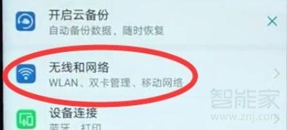 华为nova5通话录音设置在哪