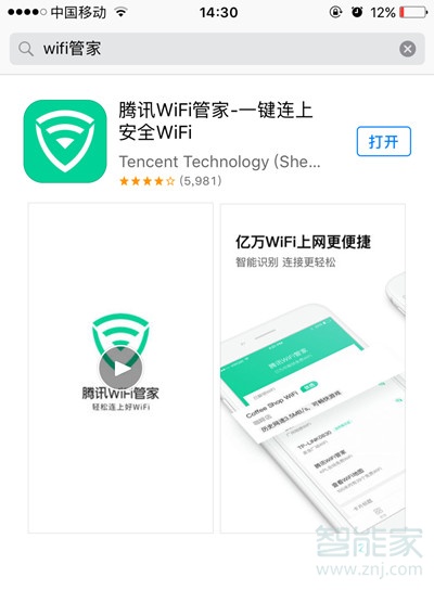 ios怎么查看已连接wifi密码