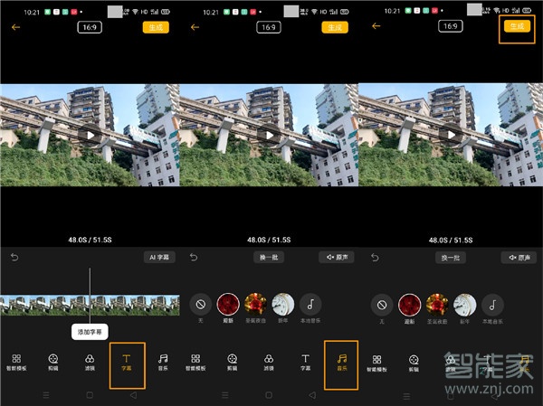 opporeno3pro怎么剪辑视频