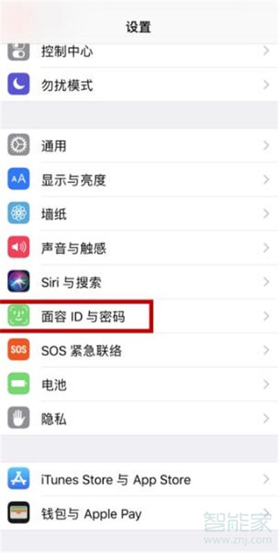 苹果手机怎么设置面容开锁