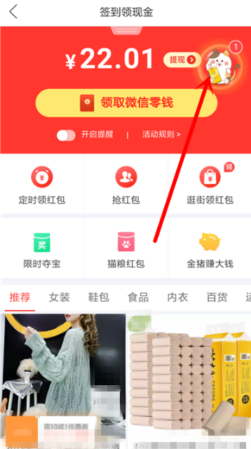 拼多多签到猫哪里领取