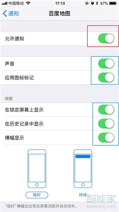 iphone11pro怎么关闭应用通知